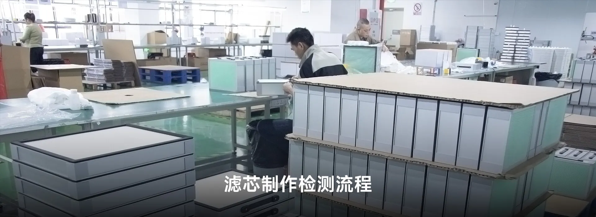 filter_production_and_testing_process_video_banner